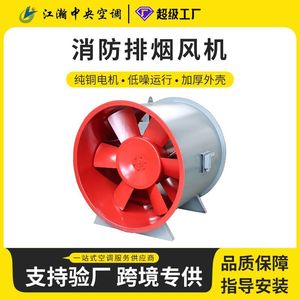 Ventilateur axial haute température à pales en acier au carbone et en acier inoxydable, monté sur conduit, électrique, pour la protection incendie et la ventilation - Product Image 5