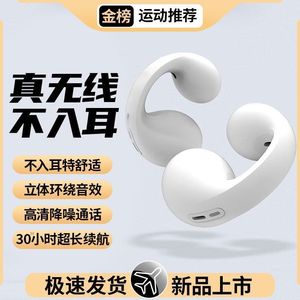 Wireless Bluetooth Earphones <b>Clip</b> On Bone Conduction Sport Running Non In Ear Type C Charging IPX4 Waterproof Touch Control - Product Image 4