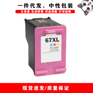 Cartouche d'encre Cloaked Cat 67XL noire et tricolore pour imprimante HP, remplacement compatible haute capacité - Product Image 3