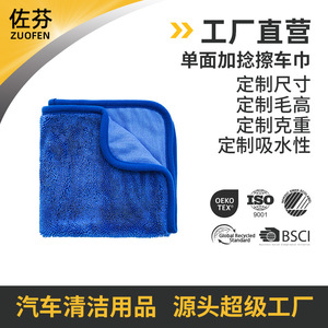 Serviette de nettoyage de voiture en microfibre épaisse et absorbante pour le lavage et le detailing des véhicules - Product Image 5