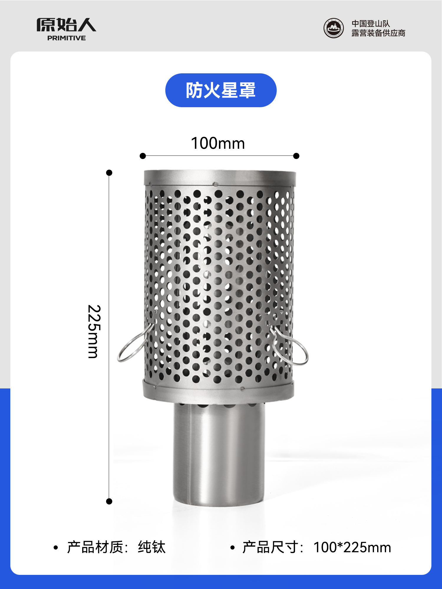 Protector de chispas de malla