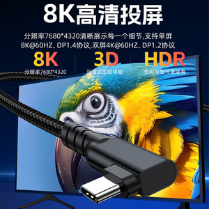 Pengqiao Type-C Single Bend Data Cable 20Gbps 8K วิดีโอ 240W PD ชาร์จเร็วสำหรับแล็ปท็อปโทรศัพท์แท็บเล็ต VR สวิตช์ - Product Image 2