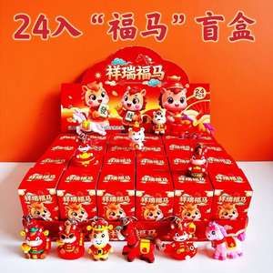Caja Sorpresa Xiangrui <span class=keywords><strong>Fuma</strong></span> 2026, Nuevo Llavero de Plástico con Diseño de Dibujos Animados del Año del Caballo, Colgante para Bolsa, Regalo Infantil, Embalaje Original - Product Image 2