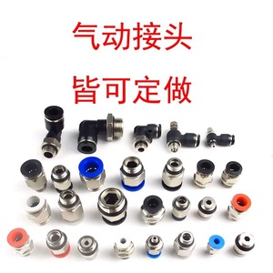 Custom Pneumatic <b>Connectors</b> 304 Stainless Steel <b>Quick</b> Fittings Metric Imperial Mechanical Parts - Product Image 4