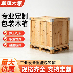 Caisse en bois Uzu 22040x1040x700mm Contreplaqué 7mm Capacité de charge 2000kg Emballage industriel personnalisable - Product Image 3
