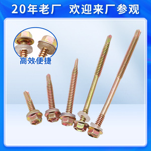 สกรูเจาะเกลียวในตัว Fang Jinshenghe Hex ขนาด 4.3-6.3 มม. เหล็กกล้าคาร์บอน เกรด 4.8 สกรูเกลียวปล่อยหัวหกเหลี่ยมภายนอก GBT 15856.2-2002 - Product Image 2