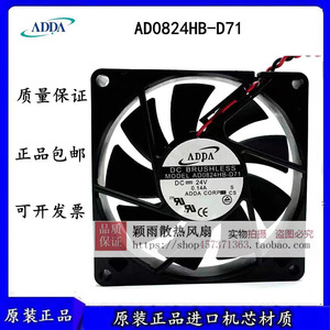 Ventilateur sans balais ADDA DC AD0824HB-D71 24V 8015RPM pour le refroidissement des appareils électroniques - Product Image 5