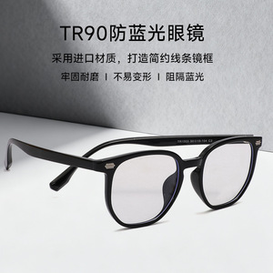 Tr90 Anti Blue Light Glasses Full Rim Rectangle Unisex Lightweight 1003 Fashionable <b>Eyeglasses</b> <b>Frames</b> - Product Image 2