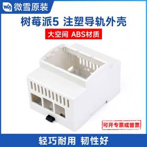 قشرة مصبوبة بحقن خاص <span class=keywords><strong>Pi</strong></span> 5 مصنوعة من مادة ABS مع لوحة تمديد مدمجة ، هيكل واقي بهيكل على شكل سكة حديدية - Product Image 5