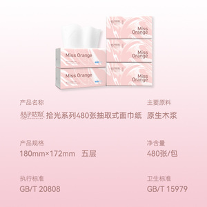 Miss Orange Facial <b>Tissues</b> 480 Sheets 2 Ply Virgin Wood Pulp Household Use - Product Image 3