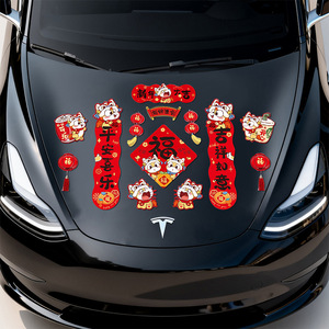 Magnetic Car Couplets Digital Printing 30cm Rectangle New Year Holiday Decoration Stickers - Product Image 2