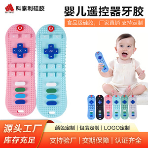 Jouet de dentition en silicone en forme de télécommande pour bébés de 0 à 24 mois, de qualité alimentaire, à mâcher, apaisant, rose, bleu, vert, gris - Product Image 2
