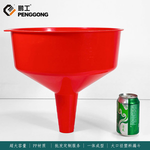 Peng Gong Large Plastic Funnel 30cm PP Material Industrial Household Oil Leak Wine Dispensing Tool - Product Image 5