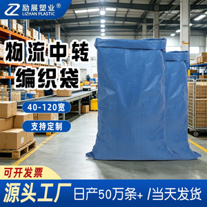 Sac tissé en plastique Reed 58 g/m² bleu pour emballage général, logistique, transport, déchets de construction, livraison express - Product Image 2