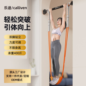 Ceinture d'assistance pour tractions Calliven avec bande élastique pour l'entraînement de force, équipement de fitness d'intérieur - Product Image 3