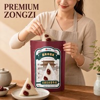 Sachets d'emballage personnalisés imprimés numériquement pour Zongzi, pochettes à fermeture éclair verticales pour riz collant, emballages alimentaires traditionnels