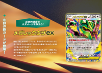 Jeu de cartes Pokémon 2026 Mega - Storm Emeralda (M6) - Boîtes de boosters - Version japonaise - Collection authentique PTCG