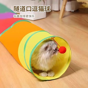 Túnel plegable arcoíris para gatos con múltiples orificios para jugar y hacer ejercicio, juguete plegable para mascotas para gatos, para usar en todas las estaciones - Product Image 4