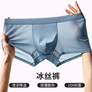 Men Ice <b>Silk</b> <b>Boxers</b> Briefs Mid Rise Solid Color Anti Bacterial Breathable Comfort Fit Underwear - Product Image 3