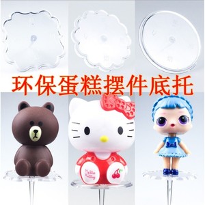 <b>Cake</b> <b>Decoration</b> Base Round Food Grade Reusable Baking Utensil For Birthday <b>Cake</b> Ornament Cartoon Design - Product Image 4