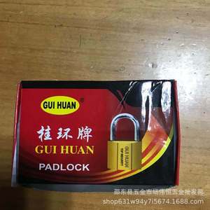 Candado Guihuan de 50 mm, Cuerpo Rectangular de Hierro, Cerradura para Puerta de Tienda - Product Image 4
