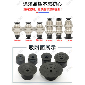 ถ้วยดูดสุญญากาศอุตสาหกรรม ZP3-T04/06/08/10/13/16UMN-A10-04 อุปกรณ์เชื่อมต่อแบบไม่มีบัฟเฟอร์ - Product Image 3