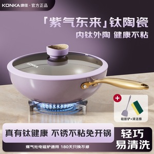 Konka Ceramic Non-Stick Wok 32Cm For Induction And Gas <b>Stove</b> With Titanium Coating Easy Clean Cooking Pan - Product Image 5