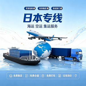 บริการขนส่งสินค้าด่วนแบบ LCL ทางเรือและทางอากาศจากญี่ปุ่น สำหรับสินค้าทั่วไป เครื่องใช้ไฟฟ้า เฟอร์นิเจอร์ และสินค้าขนาดใหญ่ พร้อมบริการจัดส่งทั่วประเทศ - Product Image 3