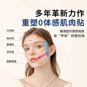 Bande adhésive musculaire pour le lifting du visage, 2,5 cm x 500 cm, adhésif médical réutilisable pour les rides et ridules du visage - Product Image 3