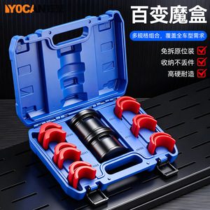 Outils d'installation de joints d'étanchéité pour moto Yocan, ensemble de 14 pièces avec boîte à outils pour une couverture complète du véhicule - Product Image 1