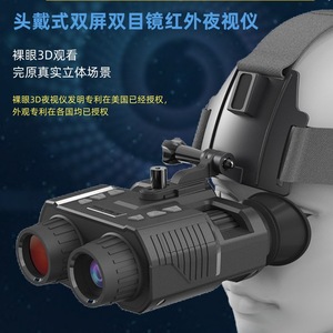SUNCORE NV8000 Binocular 25mm Infrared Night Vision Device Video Recording 3D Realistic View - Product Image 4