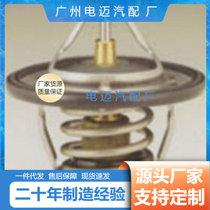 เทอร์โมสตัทเครื่องยนต์ Dn Wv64mc 76.5 สำหรับรุ่นสมัยใหม่ อะไหล่ซ่อมแซมทดแทน - Product Image 4