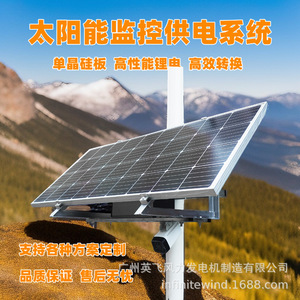 Système de surveillance solaire 12V IP65 étanche pour extérieur - Product Image 5