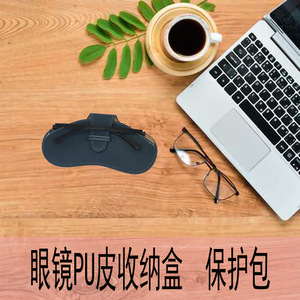 Eyeglass <b>Cases</b> PU Leather Portable Waterproof Storage Bag <b>For</b> Sunglasses And <b>Glasses</b> Solid Color Irregular Shape 3-5.9in - Product Image 2