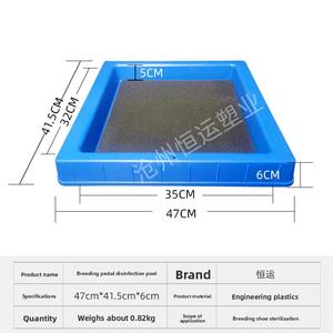 Bacín de desinfección de plástico ecológico para patas de ganado, instrumento veterinario para ganadería, 48x43x6.5cm, para desinfección de suelas de zapatos - Product Image 6