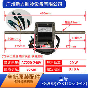 Moteur AC monophasé Changzhou Xinya Motor FG20D YSK110 20 4G avec cadre de 110 mm et boîtier entièrement fermé - Product Image 2