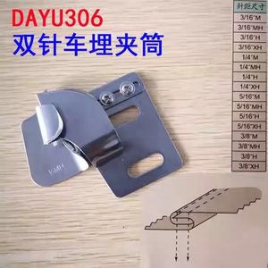 Máquina de coser de doble aguja Dayu306 con funda de acero inoxidable para costuras de paneles traseros de camisas en telas de grosor medio y fino. - Product Image 2