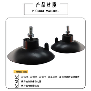 Support à ventouse en caoutchouc noir M6 de 8,4 cm pour tige filetée, pour meubles et verre - Product Image 5