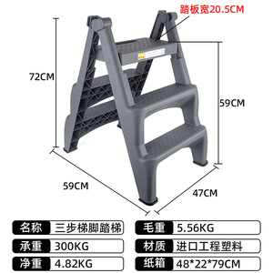 Échelle pliante à trois marches, hauteur 72 cm, capacité 150 kg, en plastique PP, usage domestique - Product Image 5