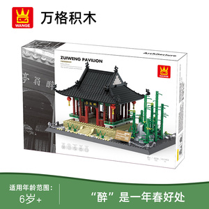 Wange 5236, Modelo del Pabellón del Beberrón, Edificios Históricos, Juguete Educativo de Construcción, Bloques de Construcción para Armar, para Niños de 5 a 7 Años - Product Image 3