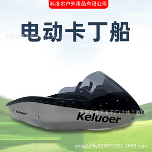 Planche de surf électrique Keluoer 16 pouces, étanche, pour lacs, rivières, sports nautiques, débutants, unisexe - Product Image 3
