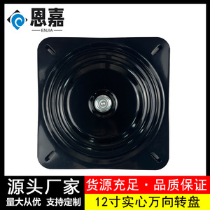 Plaque pivotante 302 mm x 2,3 mm en fer noir peint, design minimaliste, rotation libre à 360 degrés, base de quincaillerie pour mobilier, chaise de bureau - Product Image 5