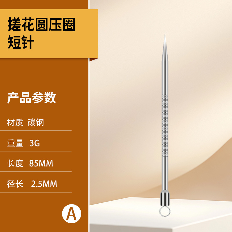 Short needle