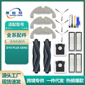 Cepillo Principal para Aspiradora Robótica Dreame D10 Plus Gen2, 110 mm/4.33 pulgadas, Gran Compatibilidad, Uso Doméstico - Product Image 5