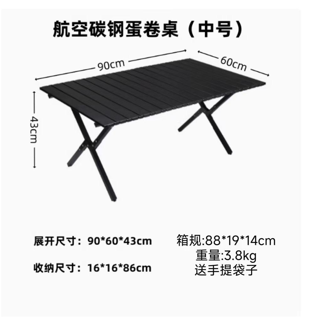 โต๊ะไข่ม้วนสีดำ ยาว 90 ซม.