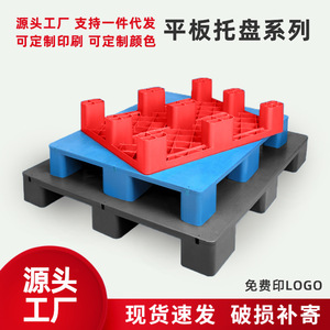 Nine-Legged Flat Plastic Pallet 4-Way Entry 3.0T Dynamic Load Single Faced For Forklift Logistics Use - Product Image 2