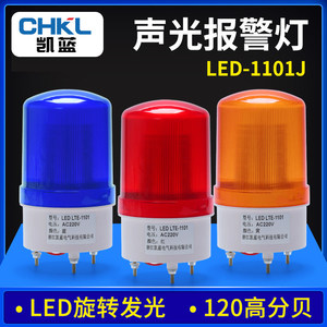 Led-1101j Rotating <b>Strobe</b> Alarm <b>Light</b> Ip65 Plastic Red Led Flashing Warning <b>Light</b> For Industrial Use - Product Image 5