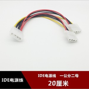 สายไฟ Ide ยาว 20 ซม. หัวต่อแบบหนึ่งตัวผู้สองตัวเมีย สำหรับคอมพิวเตอร์ตั้งโต๊ะ - Product Image 3