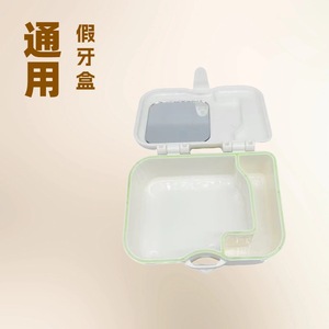 Supports cross-border shipping. This is a waterproof dental case/denture cleaning box with <b>mirror</b>, universally applicable, - Product Image 1