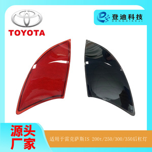Luces Traseras LED para Lexus IS, Modelo LY020, Luz de Freno para Parachoques Trasero, 12V - Product Image 5